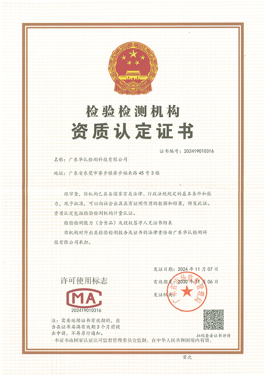 CMA证书